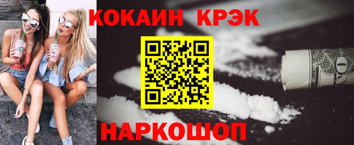 купить закладку  КОКАИН 99%  Вход с VPN  Миасс  КОКАИН 99%  КОКАИН 