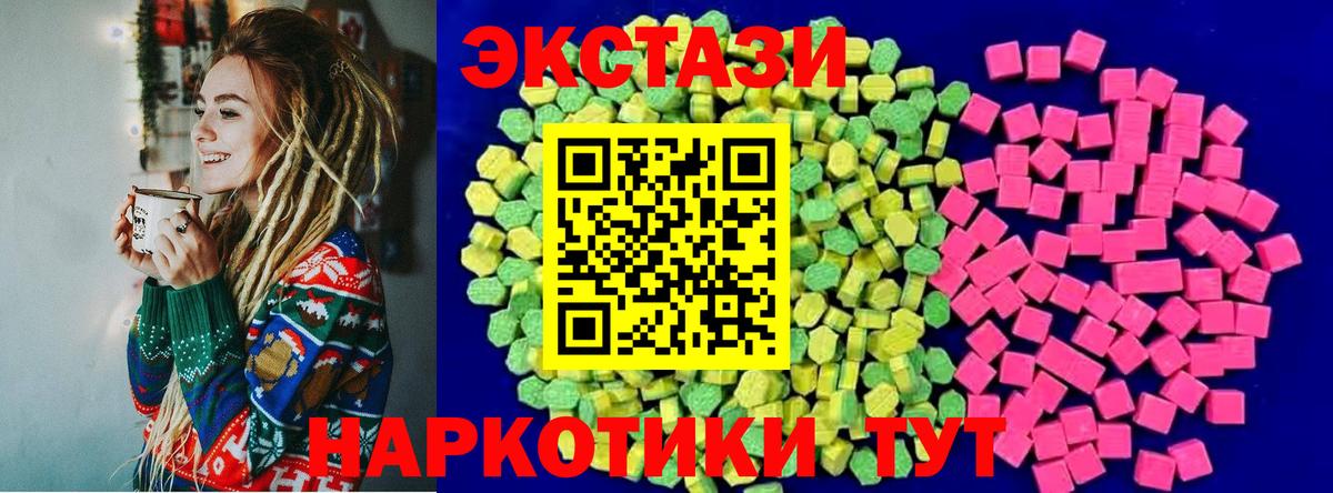 Миасс  Экстази ешки  MEGA рабочий сайт  Вход с VPN  ЭКСТАЗИ VHQ  ЭКСТАЗИ 