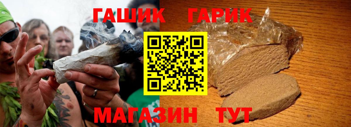 Миасс  Гашиш убойный  Гашиш гарик  Гашиш  Вход с VPN 