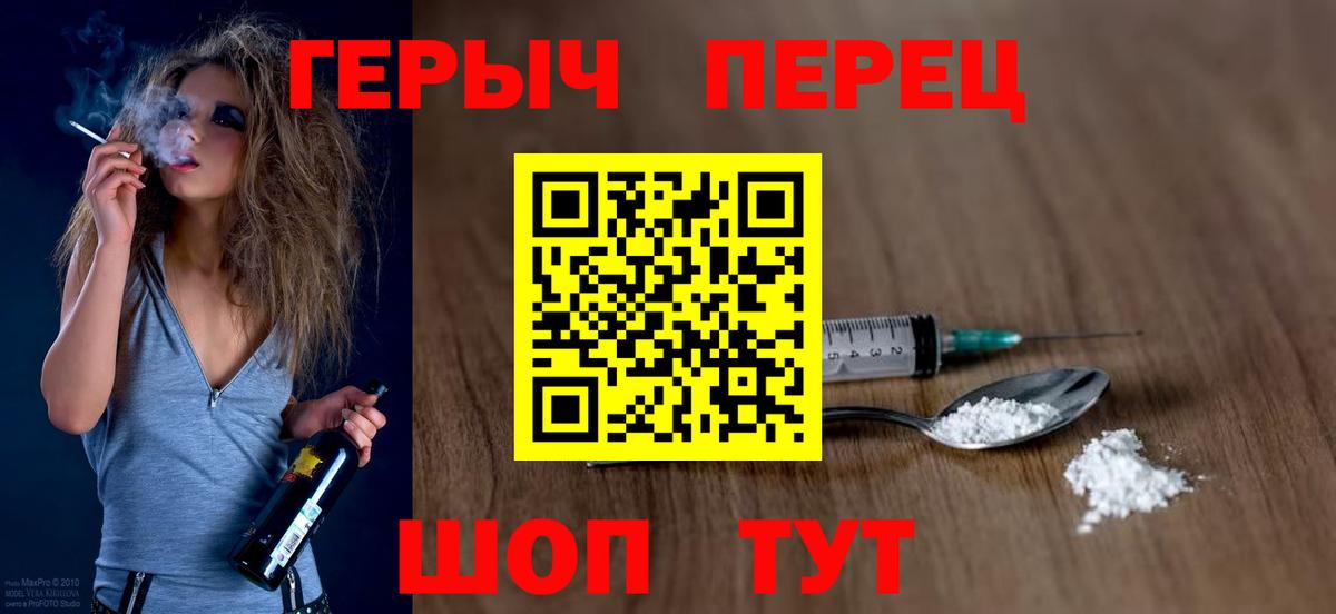 ГЕРОИН VHQ Миасс