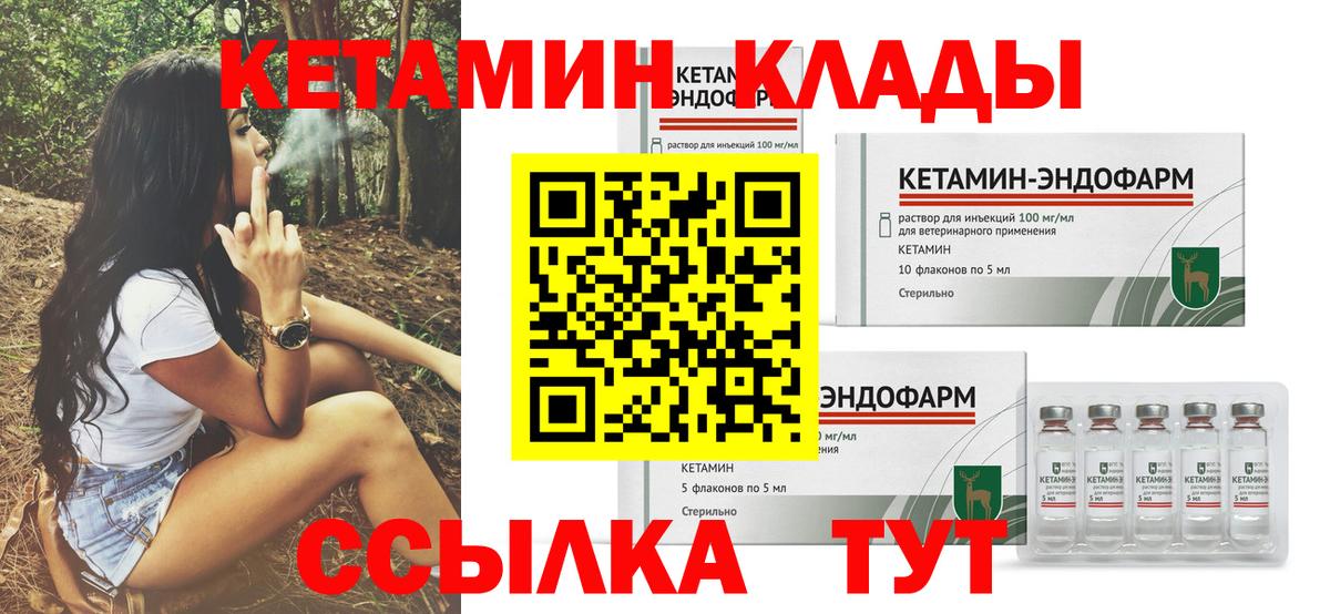 Миасс  Кетамин VHQ  shop наркотические препараты  Вход с VPN 