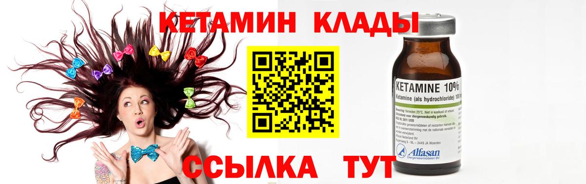 КЕТАМИН ketamine Миасс