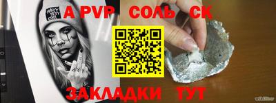 ALPHA PVP Чапаевск