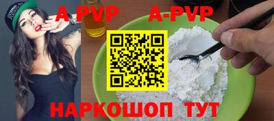 ALPHA PVP Чапаевск
