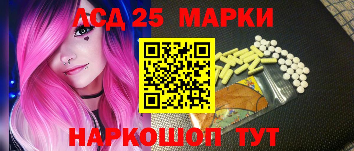 LSD-25 экстази ecstasy Миасс