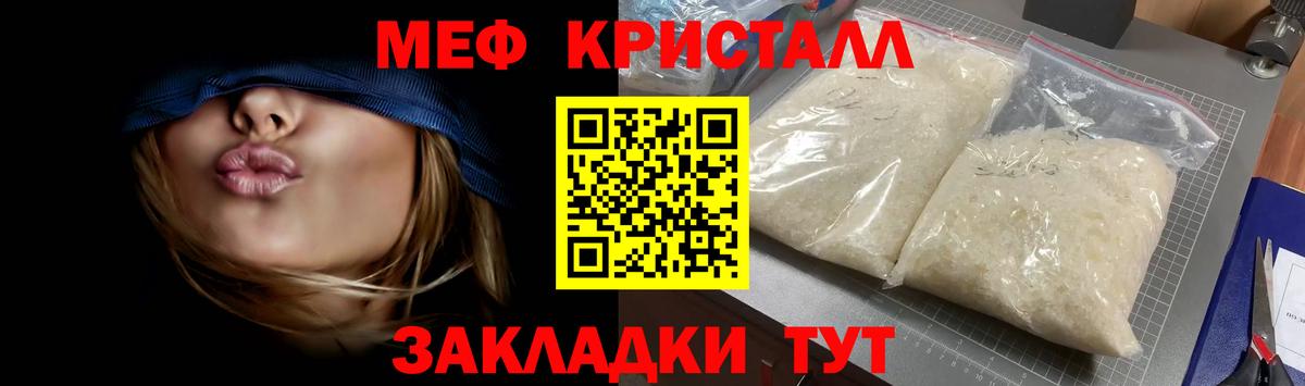 Миасс  Мефедрон VHQ  МЕФ  Вход с VPN  МЕФ VHQ 