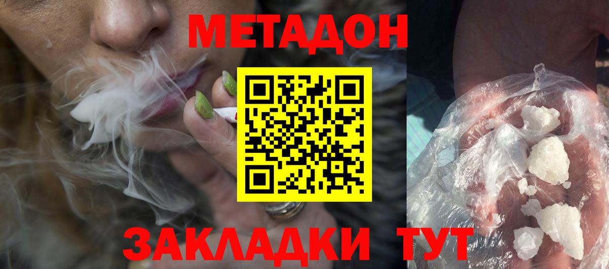 Метадон methadone  МЕТАДОН VHQ  ОМГ ОМГ сайт  Миасс  Вход с VPN 
