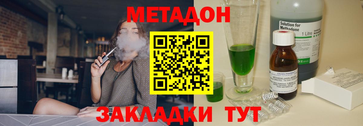 Метадон мёд Миасс