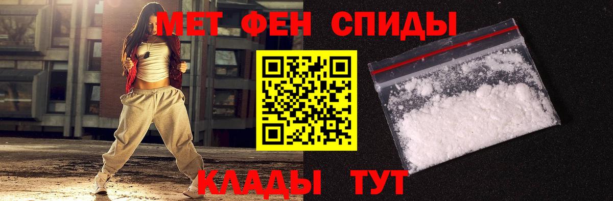 Первитин  Вход с VPN  Миасс  Метамфетамин винт 