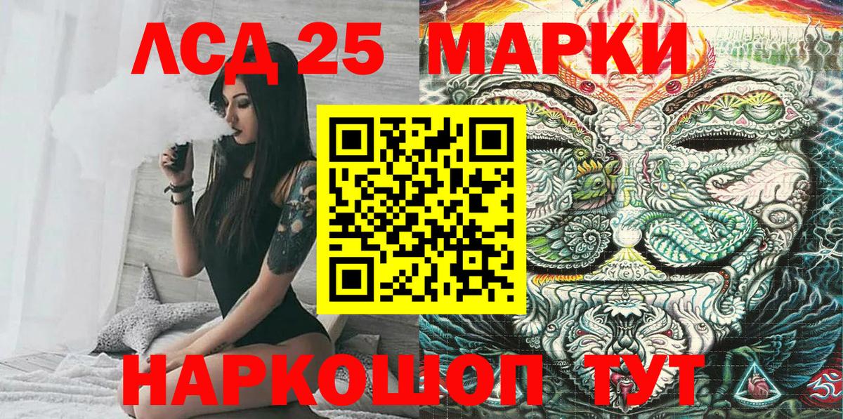 Марки 25I-NBOMe 1,5мг  Вход с VPN  Миасс 