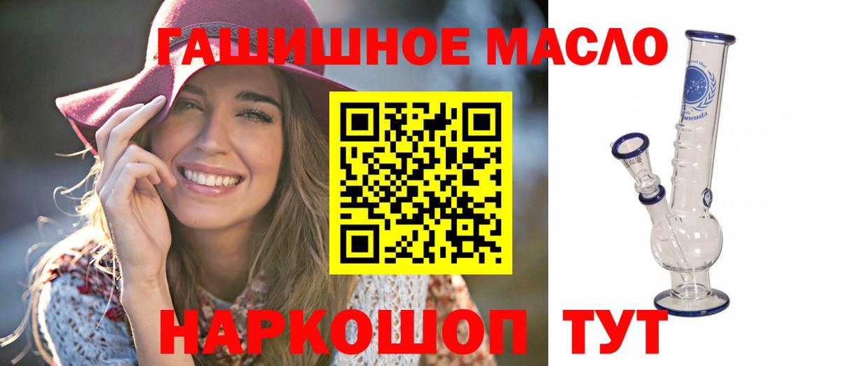 ТГК вейп  ТГК жижа  Вход с VPN  цена   Миасс 