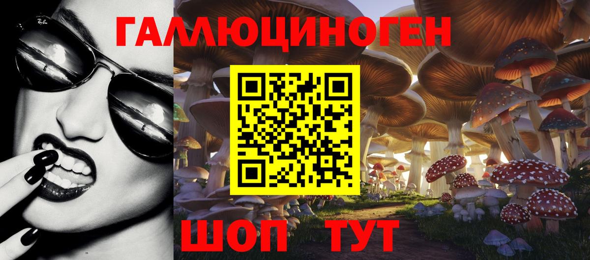 Псилоцибиновые грибы Magic Shrooms Миасс